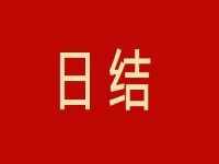 在家兼職平臺正規(guī)的日結(jié)手工活，為什么不多，但這個(gè)業(yè)務(wù)能做到