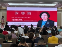 為更多手藝人提供服務(wù)！------河北省婦女手工業(yè)協(xié)會(huì)蘇會(huì)長(zhǎng)在千百匠APP“1.0版本上線公測(cè)發(fā)布會(huì)上的發(fā)言