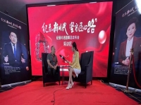 匠心所凝千百匠，服務(wù)天下手藝人------郝總受邀參加央視《紀(jì)錄新時(shí)代  堅(jiān)守匠心路》 紀(jì)錄片選題甄選發(fā)布會(huì)
