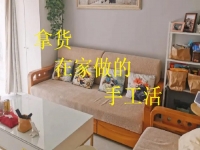 拿貨在家做的手工活有哪些？選擇這個純手工的人收入都不錯