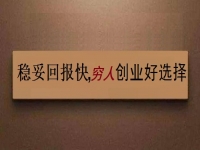 非常適合窮人創(chuàng)業(yè)，這個(gè)拿回家做的手工項(xiàng)目回報(bào)快