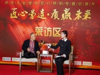 匠人匠心是一種優(yōu)秀的品質(zhì)，更是事業(yè)發(fā)展的保障———— 記手工之家創(chuàng)始人、千百匠發(fā)起人郝總受邀參加《非凡匠人》欄目紀(jì)錄片發(fā)布會(huì)