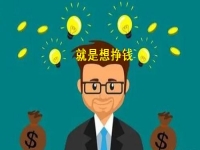 拿回家做的手工兼職不設(shè)限，大家一樣是白天晚上都能掙錢