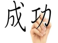 網(wǎng)上的手工外發(fā)加工項(xiàng)目，一個(gè)人在家怎樣才能掙錢？