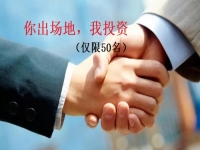 你出場地，我投資，一分錢不收，在你家門口辦一家手工飾品加工廠（僅限50名）