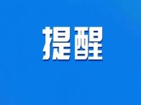注意！提高警惕，又有騙子打著我們的名義騙人，大家合作一定要認(rèn)真驗(yàn)證真假