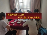 比起上班打工掙工資，在家開手工加工廠有5大優(yōu)勢(shì)，難怪都愿意這樣小成本創(chuàng)業(yè)