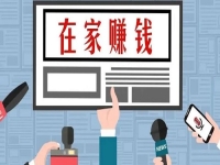不外出打工、不打零工，要居家掙錢做純手工有幾個選擇？