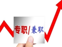 自由靈活居家就業(yè)創(chuàng)業(yè)，手工傳承官能兼職做嗎？