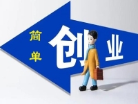 怎樣讓創(chuàng)業(yè)變簡單？5點(diǎn)告訴大家微創(chuàng)業(yè)做手工傳承官是個(gè)好選擇