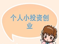 輕資產(chǎn)創(chuàng)業(yè)做手工傳承官，讓很多資金少的創(chuàng)業(yè)者找到了追夢的路