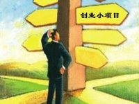 當(dāng)下創(chuàng)業(yè)小項(xiàng)目，做手工傳承官是小本創(chuàng)業(yè)，好學(xué)好做