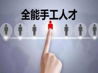 居家創(chuàng)業(yè)要什么條件？輕資產(chǎn)創(chuàng)業(yè)做手工傳承官，告訴大家可以這樣做
