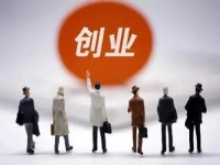 在這里，新手創(chuàng)業(yè)需要注意什么？做手工傳承官微創(chuàng)業(yè)給出答案
