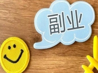 想副業(yè)創(chuàng)業(yè)的上班族，開純手工加工廠創(chuàng)業(yè)，真能做到兩不誤