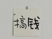 做手工怕賺錢少，別怕，這樣做就能多掙money
