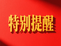 特別提醒！現(xiàn)在又有人打著我們名義騙人做圓珠筆，手工之家再發(fā)聲明