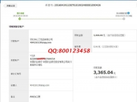 河南洛陽(yáng)代理商馮先生在家組織人做手工活，收到加工費(fèi)3360元