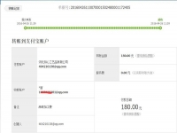江蘇蘇州陳女士試做手工活之家珠繡成功，收到加工費(fèi)180元