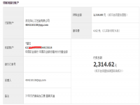 安徽毫州李女士收到串珠加工費(fèi)2310元，可以兼職在家做的手工活