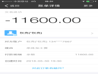 月月穩(wěn)收入過萬，老客戶四川古藺張先生又收到串珠加工費(fèi)11600元