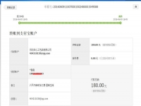 邯鄲武安王女士又收到串珠加工費(fèi)180元，業(yè)余時(shí)間做手工活賺錢