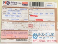 河北廊坊大城縣王先生手工活兼職，手工活外發(fā)項目在家就可以賺錢的項目