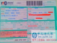 山東濟寧市侯女士找到手工活兼職，手工活哪里有？在家沒事情想找點手工活做