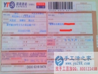 哪里有手工活兼職外發(fā)加工日結工資，湖南省永順縣盧先生告訴你