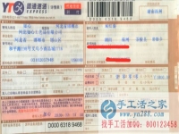 湖南株洲茶陵縣侯女士在家做兼職不用押金不用交錢，無需押金