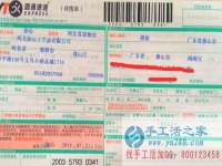 哪里有手工活兼職外發(fā)加工日結工資，廣東佛山胡先生告訴你