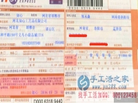 哪里有手工活兼職外發(fā)加工日結(jié)工資，河南洛陽郭先生告訴你