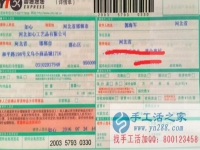 正規(guī)手工活兼職外發(fā)加工日結(jié)工資，河北省郭先生告訴你