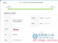 廣西省桂林市全州鄉(xiāng)馬女士在家做手工活加工收到120元加工費(fèi)，不用押金不用交錢，無需押金，正規(guī)可靠可以在家做的手工活
