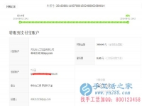 河南省林州市郭女士收到串珠加工費(fèi)360元，正規(guī)可靠可以在家做的手工活