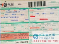 吉林省白城市王先生手工活兼職，手工活外發(fā)項(xiàng)目在家就可以賺錢的項(xiàng)目