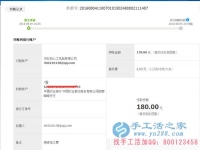 在家賺錢的手工活！河北省邯鄲峰峰礦區(qū)震先生在家串珠手工活加工費(fèi)180元