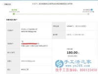 江蘇省朱女士收到串珠加工費(fèi)180元，正規(guī)可靠可以在家做的手工活