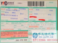 江西省樂平市的張女士，找手工活兼職外發(fā)加工在家做創(chuàng)業(yè)