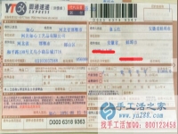 安徽省蚌埠市的童女士在家兼職人員，不收任何費(fèi)用，在家兼職工作!自由在家兼職