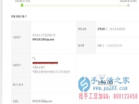寶媽在家也掙錢！甘肅省張掖市山丹縣王女士做手工活串珠收到加工費(fèi)180元