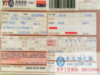 有沒有在家做手工活不交壓金的嗎？河南裴先生找到了！