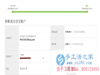 河北邢臺(tái)市任縣牛女士收到串珠加工費(fèi)180元，正規(guī)可靠可以在家做的手工活