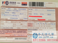 在家沒事想找點手工活做，貴州省畢節(jié)地區(qū)余女士找到了手工活之家正規(guī)外發(fā)手工活