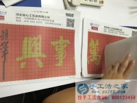 在家兼職人員，不收任何費用，在家兼職工作!自由在家兼職手工活之家材料準備