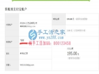 內(nèi)蒙古赤峰市正規(guī)兼職手工活，內(nèi)蒙古赤峰市岳女士在家?guī)Ш⒆邮盏?93元加工費(fèi)