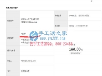 河北正規(guī)可靠可以在家做的手工活，河北保定靳大姐收到串珠加工費(fèi)180元
