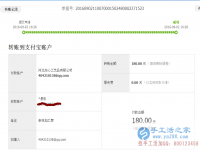 正規(guī)可靠可以在家做的手工活，陜西省漢陰縣龍埡鎮(zhèn)的田女士收到串珠加工費(fèi)180元
