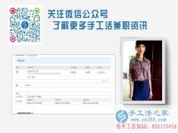 廣東湛江白領(lǐng)美女彭女士找到在家賺錢的工作，手工活外發(fā)加工正規(guī)的