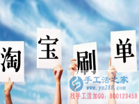 現(xiàn)在做什么生意賺錢？手工活之家精選在家賺錢的十種方法